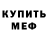 МЕТАДОН белоснежный Jake Milk