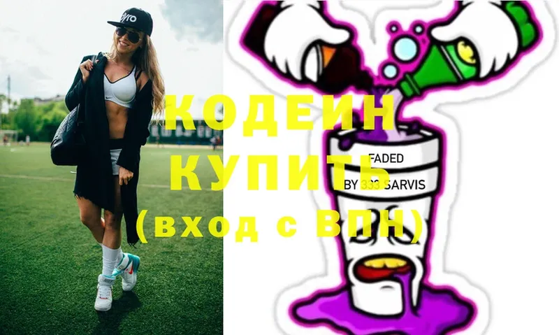 Кодеиновый сироп Lean Purple Drank  Разумное 