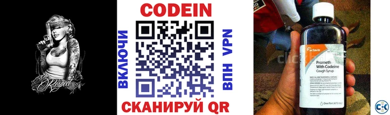 Codein Purple Drank Разумное