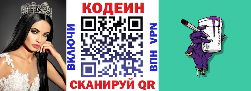 Codein Purple Drank  купить закладку  Разумное 