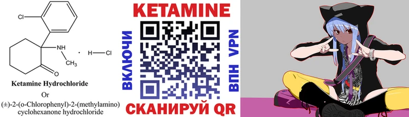 Кетамин VHQ  Разумное 