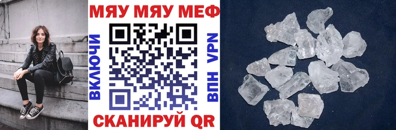 как найти закладки  Разумное  МЕГА ссылка  Мефедрон mephedrone 
