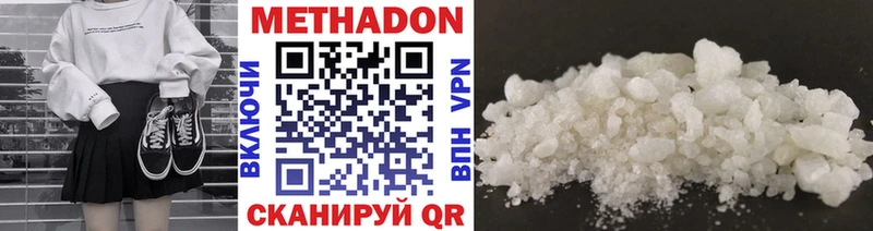 МЕТАДОН methadone Разумное