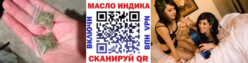 ТГК THC oil  Разумное 